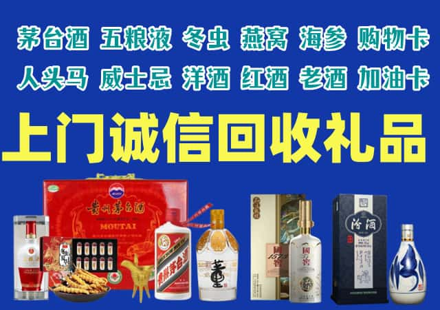 杨浦区烟酒回收店